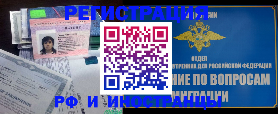 временная регистрация законно в Вилюйске
