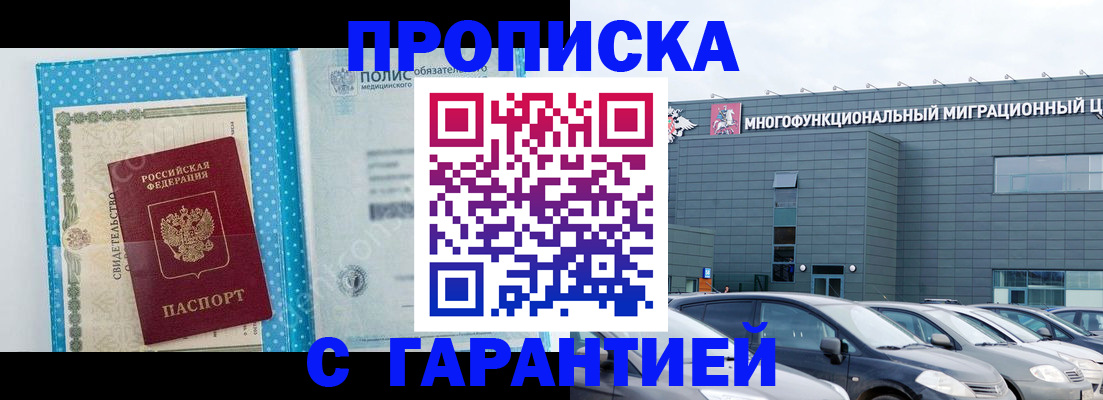 прописка ребенка в Вилюйске