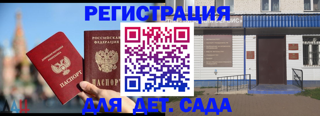 прописка для школы в Вилюйске